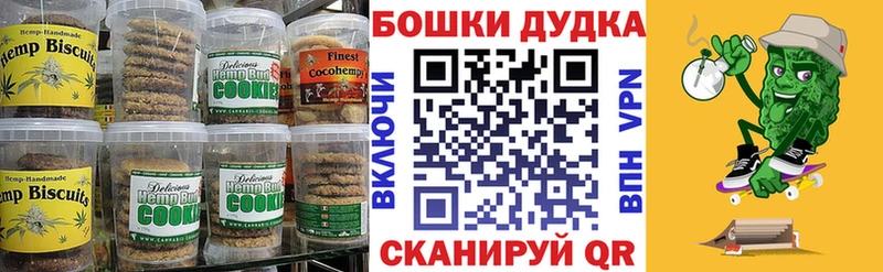наркошоп Нефтеюганск МЕГА маркетплейс Печенье с ТГК марихуана