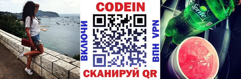 Codein Purple Drank  kraken онион  Нефтеюганск  купить наркотики сайты 